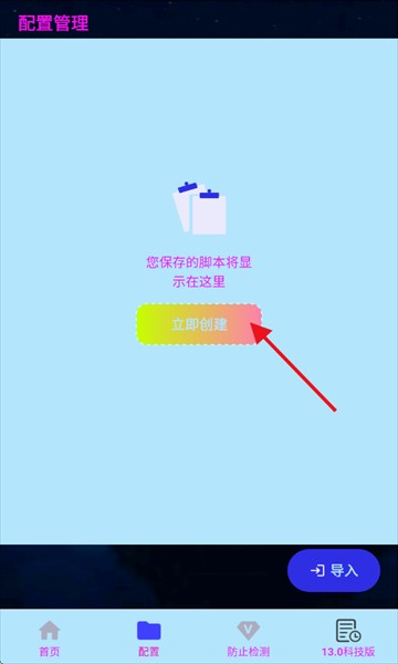小毅连点器挙头版