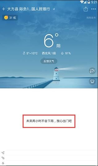 彩云天气2026说明图1
