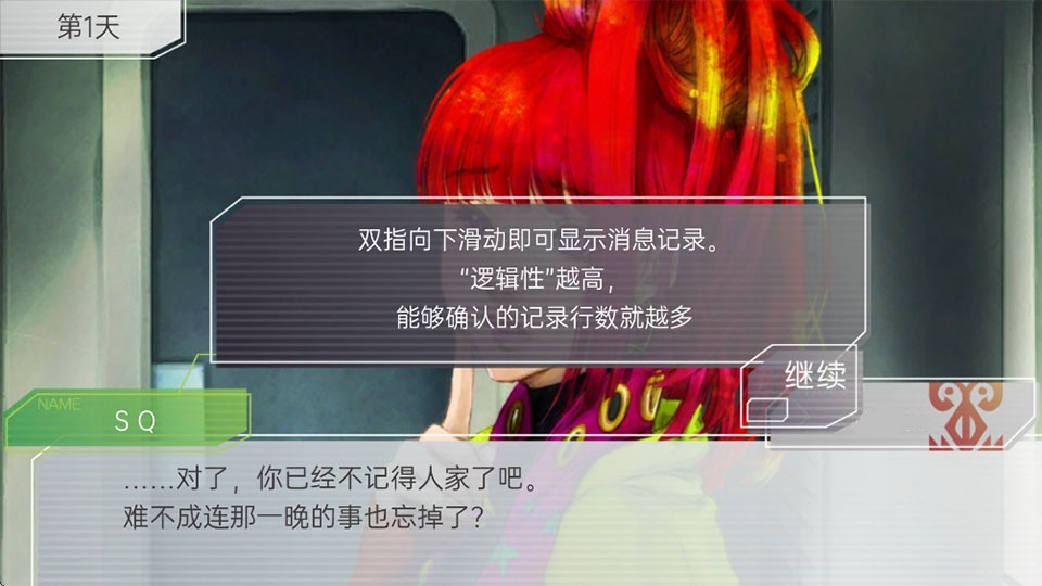 古诺希亚GNOSIA