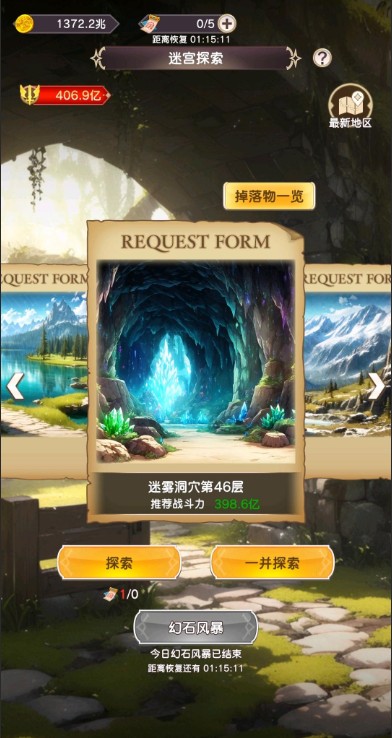 异世界实干记中文版