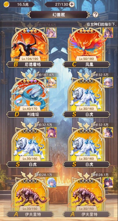 异世界实干记中文版