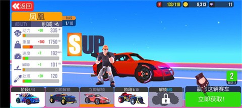 SUP多人赛车
