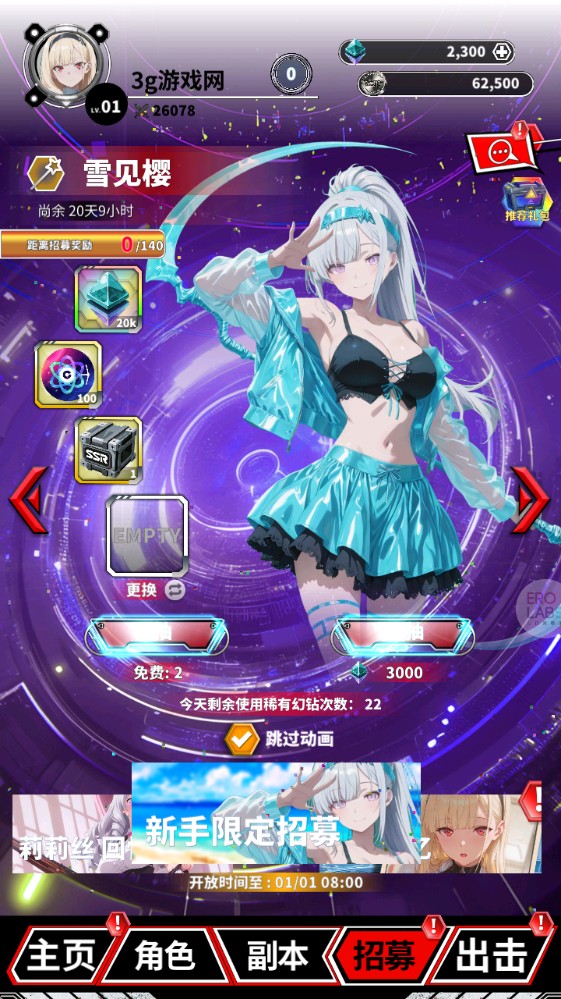 魔姬猎人手游