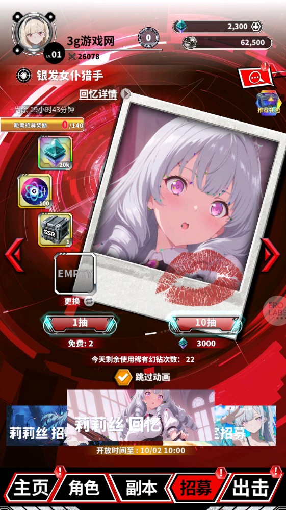 魔姬猎人手游