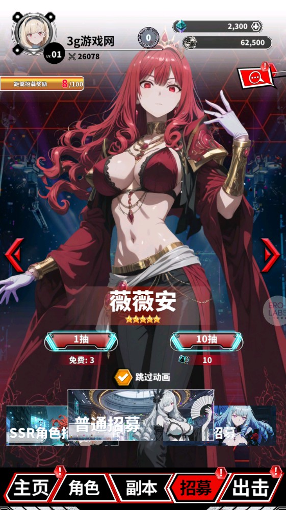 魔姬猎人手游