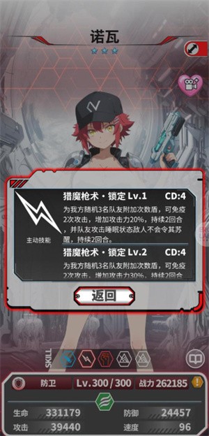 魔姬猎人手游