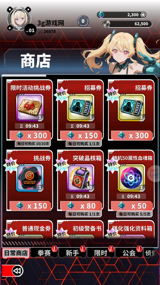 魔姬猎人手游