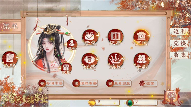 本宫只爱搞事业