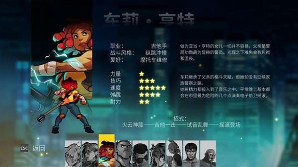 怒之铁拳4安卓版