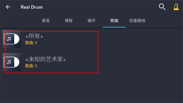 真实架子鼓模拟器