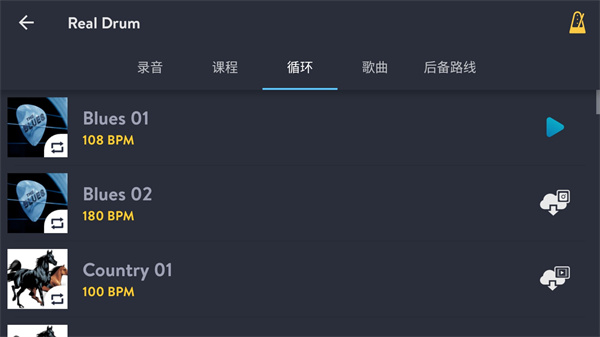 真实架子鼓模拟器