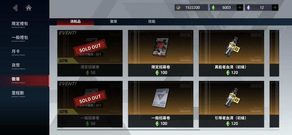 零始之门E服