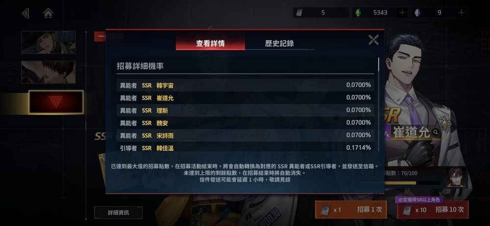 零始之门E服