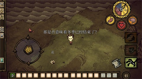 饥荒联机版中文版