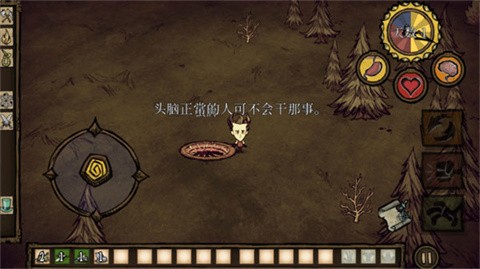 饥荒联机版中文版