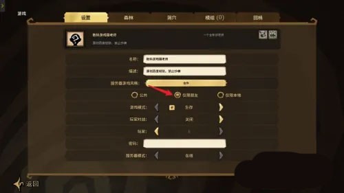 饥荒联机版中文版