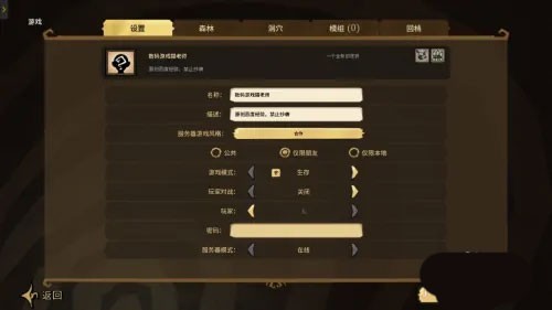 饥荒联机版中文版