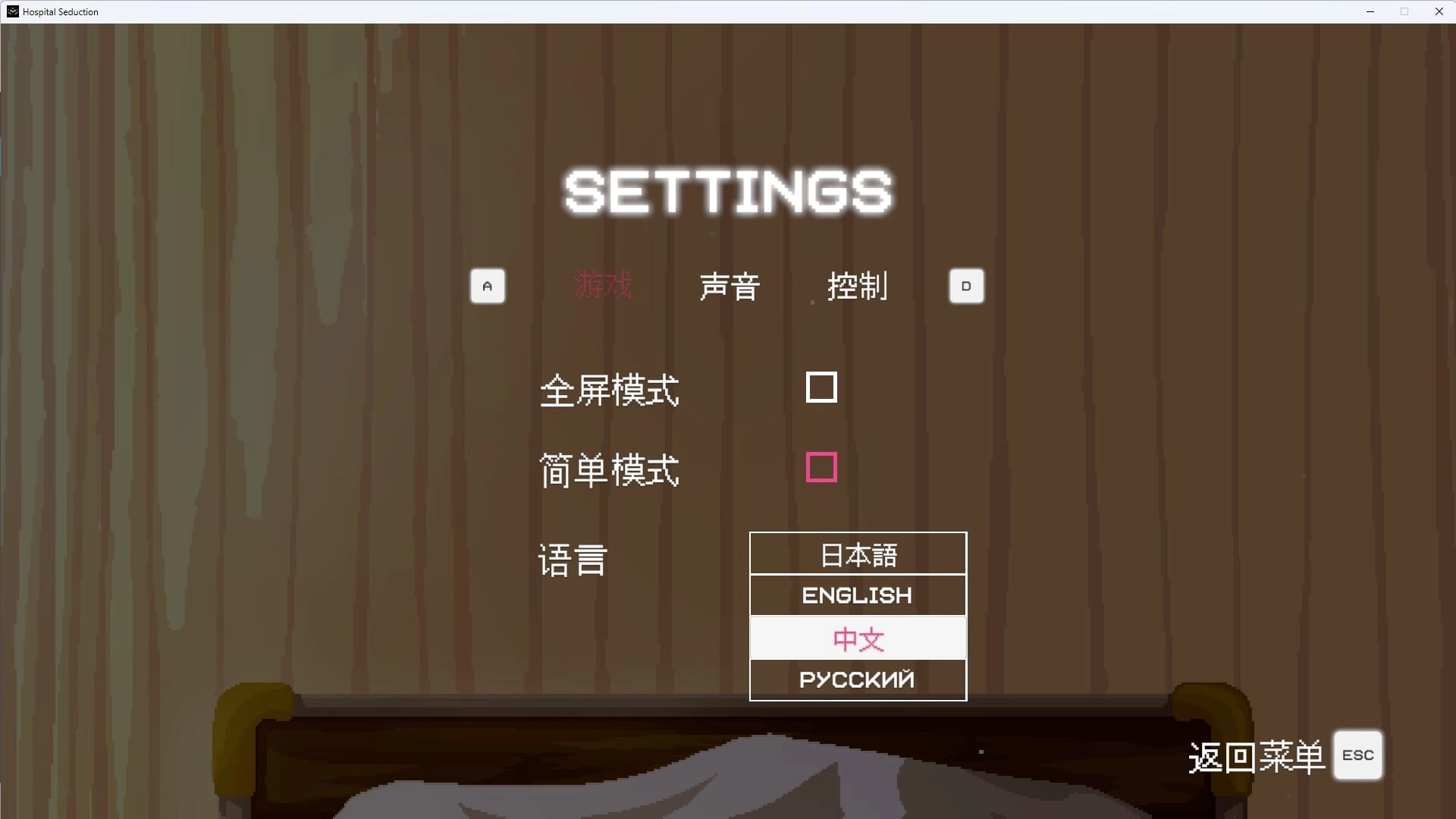 HospitalSeduction安卓版