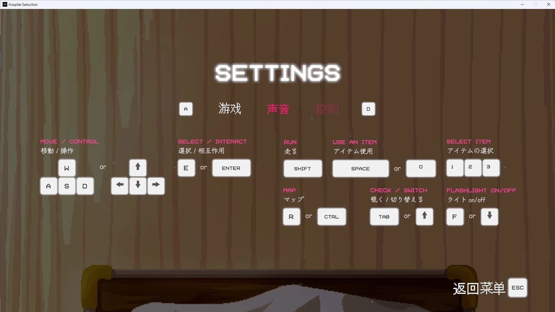 HospitalSeduction安卓版