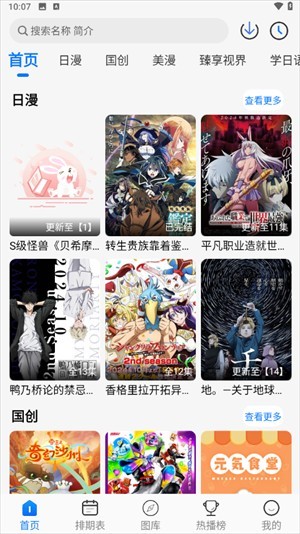DuoFun动漫
