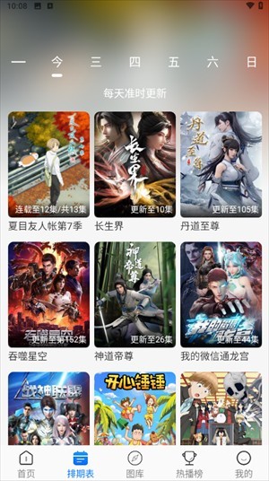 DuoFun动漫