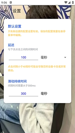 寒冰连点7.0