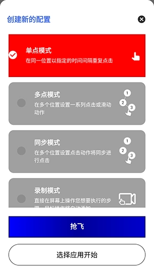 寒冰连点7.0