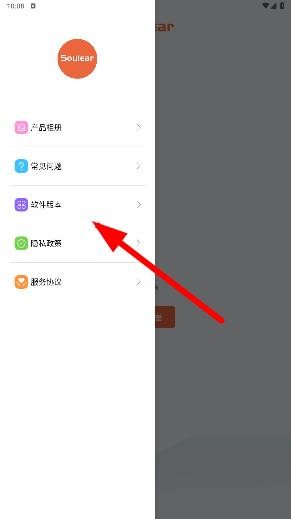 Soulear可视采耳