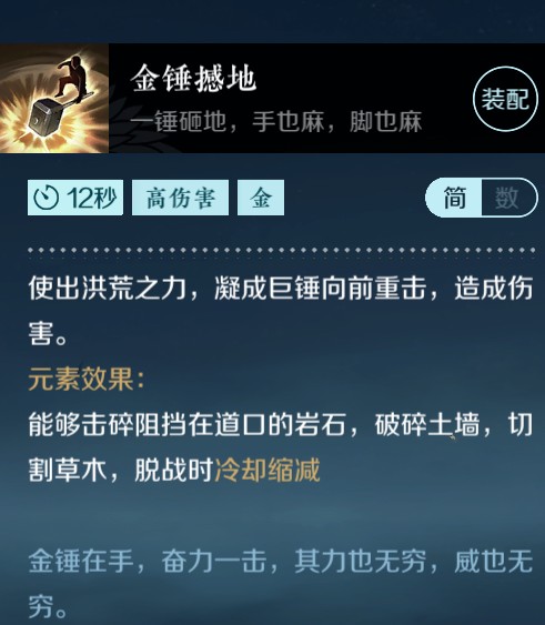 逆水寒新世界