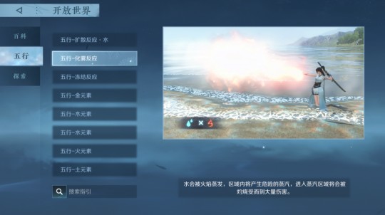 逆水寒新世界