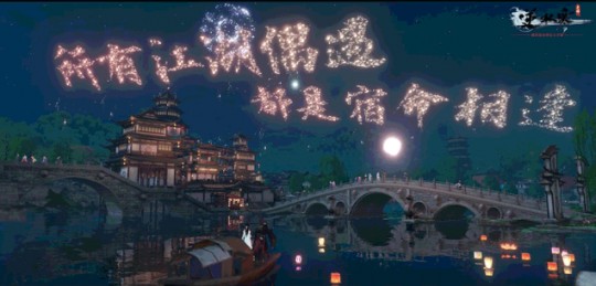 逆水寒新世界