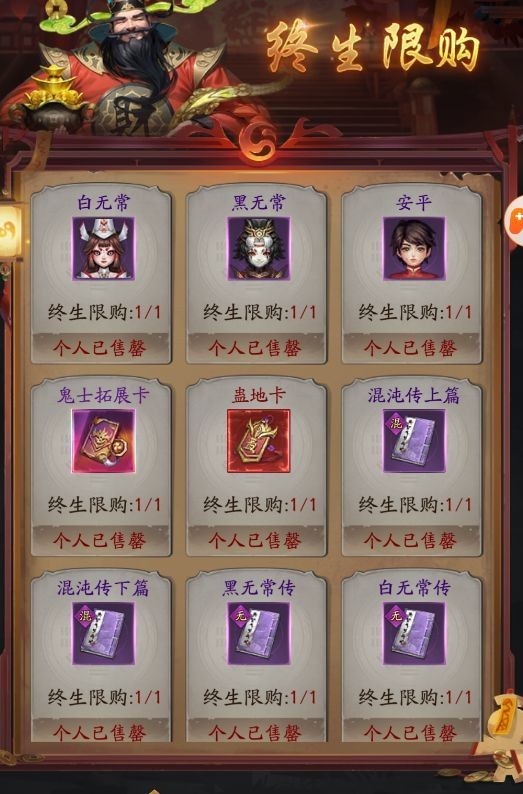 伏魔诀2026
