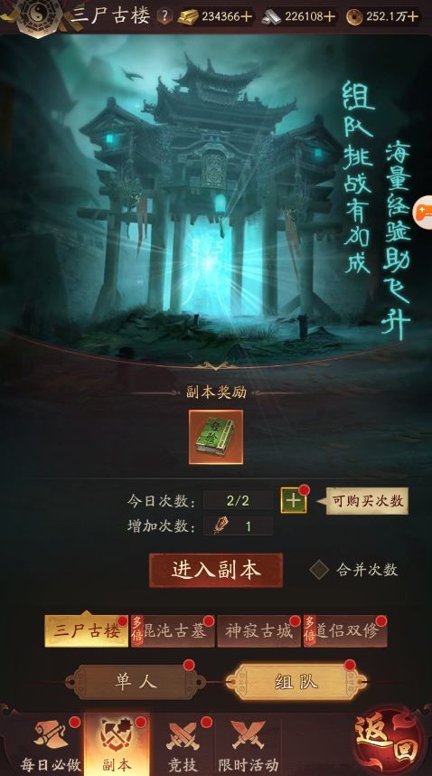 伏魔诀2026