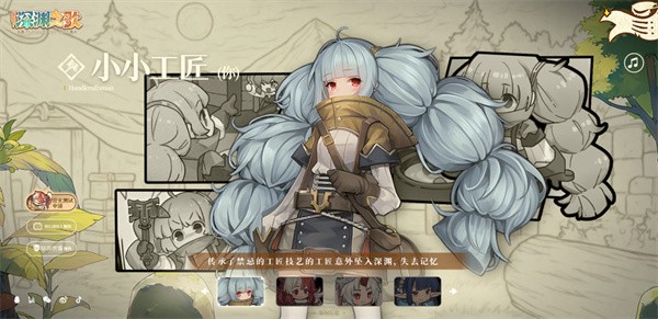 代号深渊之歌