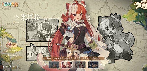 代号深渊之歌