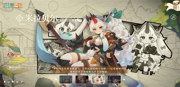代号深渊之歌