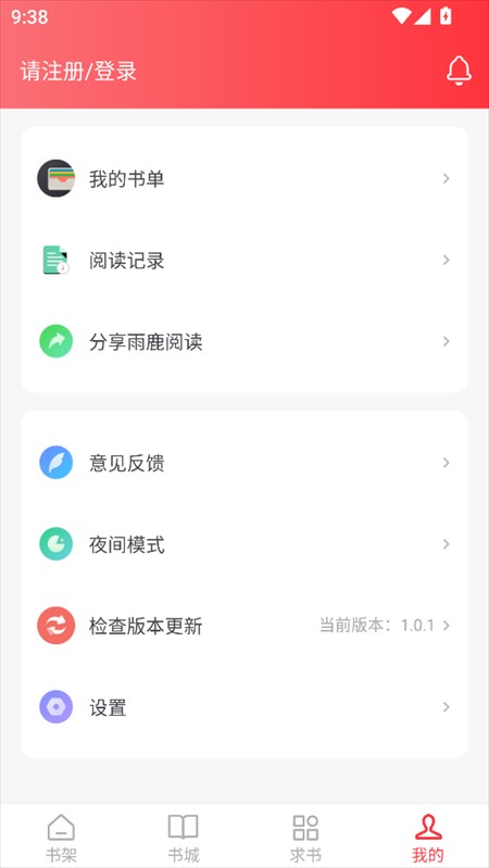 雨鹿阅读