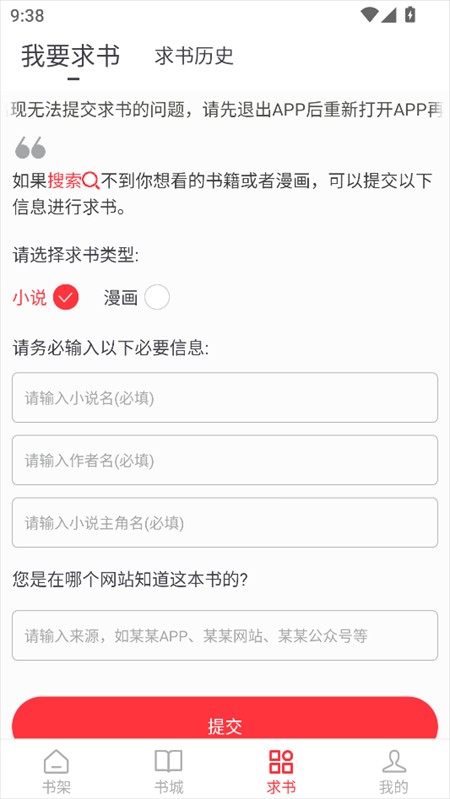 雨鹿阅读
