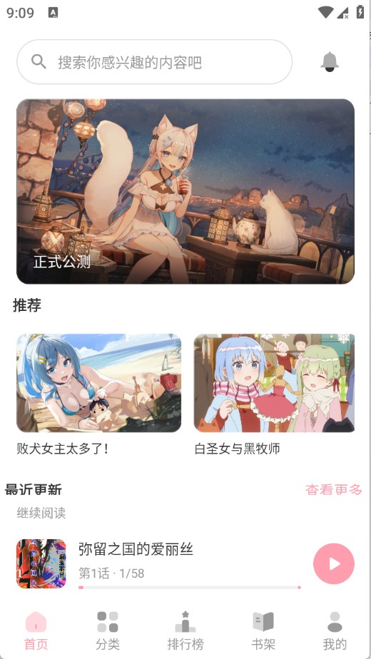 花火漫画下拉式