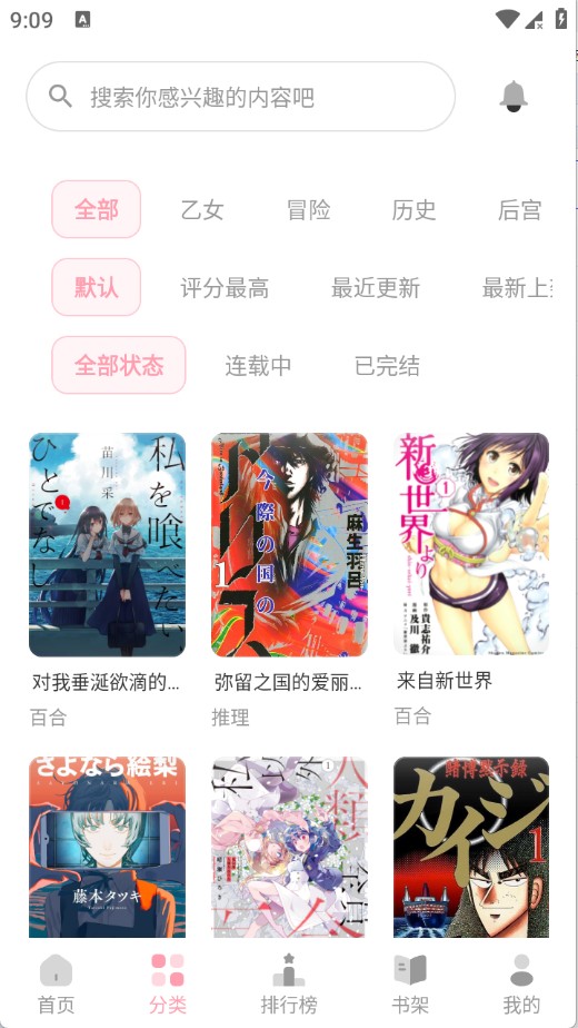 花火漫画下拉式