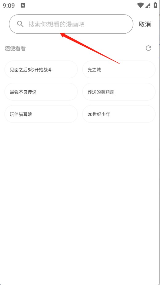 花火漫画下拉式