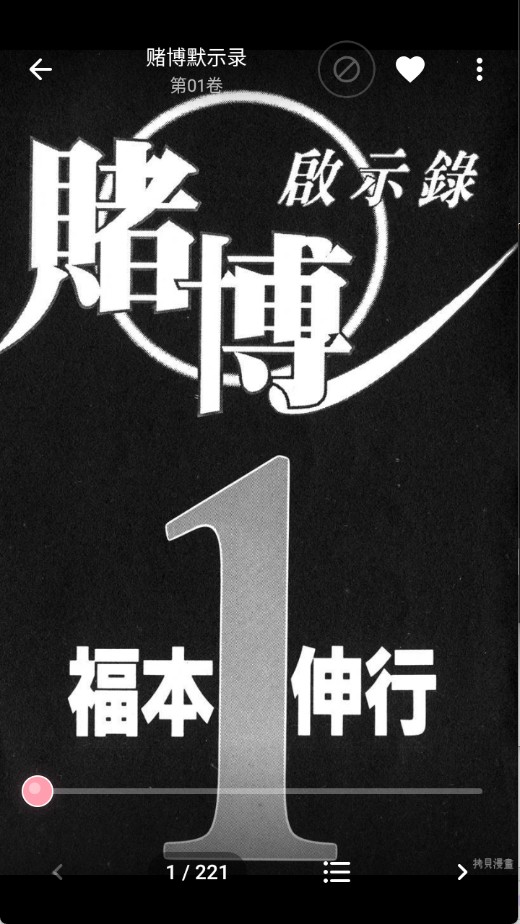 花火漫画下拉式