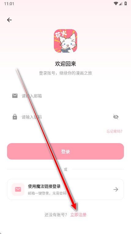 花火漫画下拉式