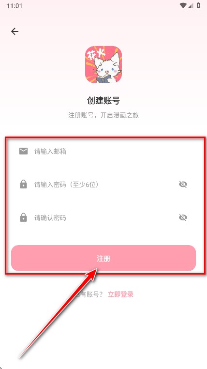 花火漫画下拉式