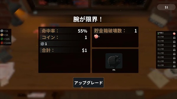 账单必须支付游戏