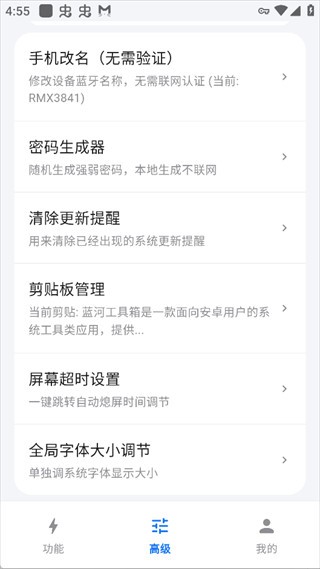 蓝河工具箱老版本