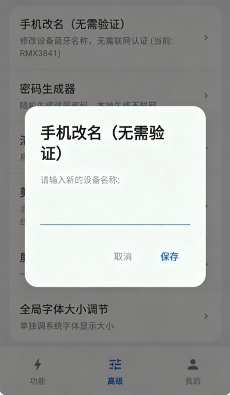 蓝河工具箱老版本