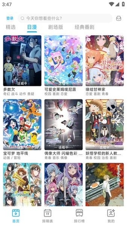 lanerc官方正版
