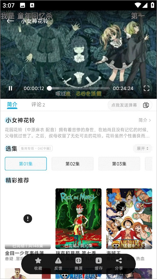 lanerc官方正版