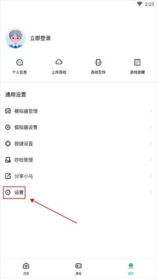 小马模拟器电视版